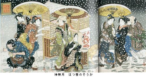 歌川国貞　＠太田記念美術館_b0044404_141736100.jpg