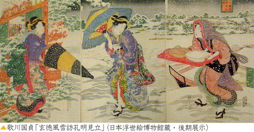 歌川国貞 @太田記念美術館 : Art & Bell by Tora 歌川国貞 @太田記念美術館 : Art & Bell by Tora