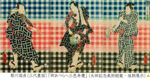 歌川国貞　＠太田記念美術館_b0044404_14255167.jpg