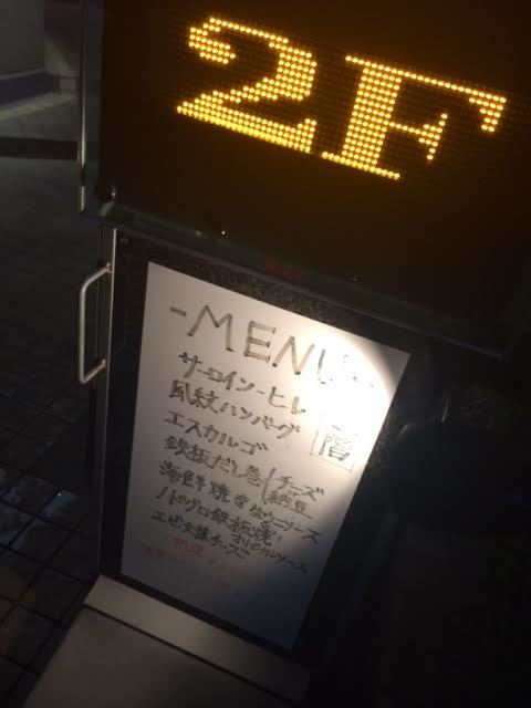 創作鉄板焼 風紋_e0115904_02445655.jpg