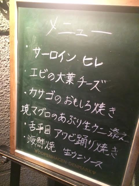 創作鉄板焼 風紋_e0115904_02530948.jpg