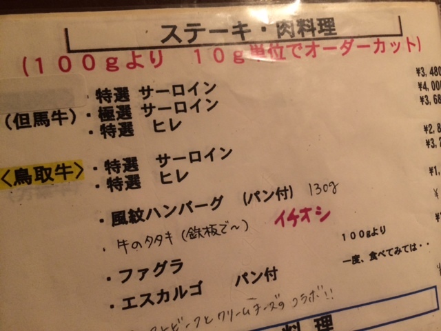 創作鉄板焼 風紋_e0115904_03080928.jpg