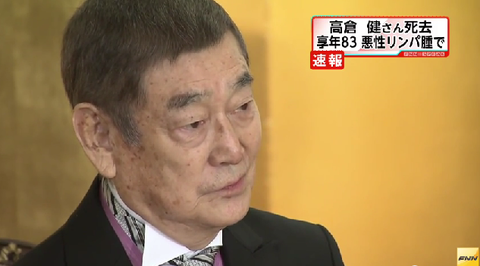高倉健さんが逝った！：今度は本当。ご冥福を祈ります。_e0171614_14181492.png
