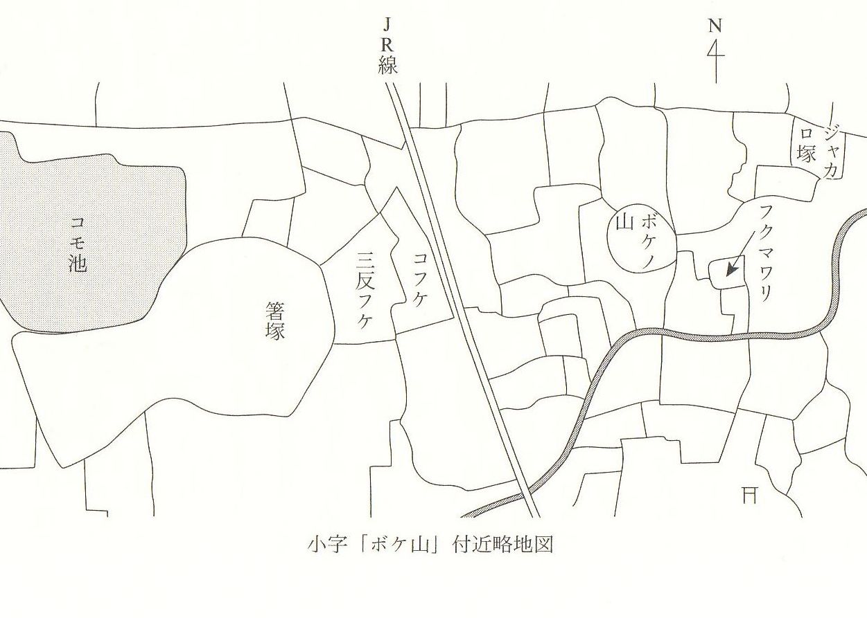 地名の考古学 奈良地名伝承論　レア 地名の考古学 池田末則 : 奈良・桜井の歴史と社会