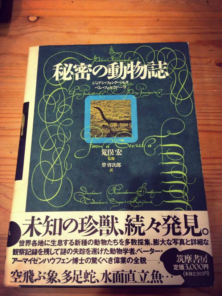 本の記録 翔 ぶ 魚 本の記録 翔 ぶ 魚