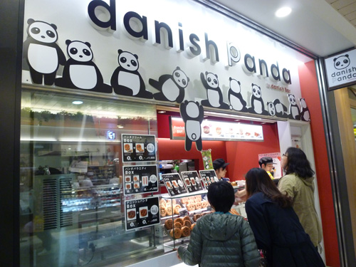 【閉店】danish Panda (デニッシュ パンダ)_c0152767_21581375.jpg