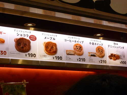 【閉店】danish Panda (デニッシュ パンダ)_c0152767_2201026.jpg