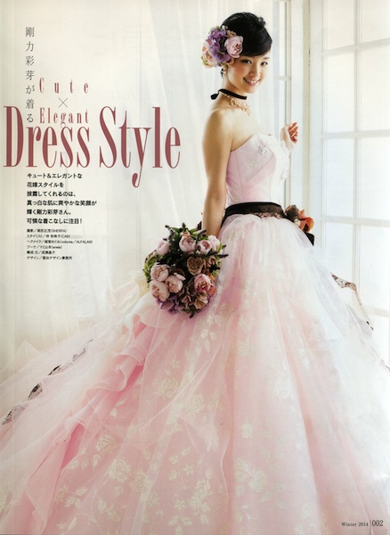 発売中です。剛力彩芽さんのブーケを担当しました。_c0072971_1855553.jpg