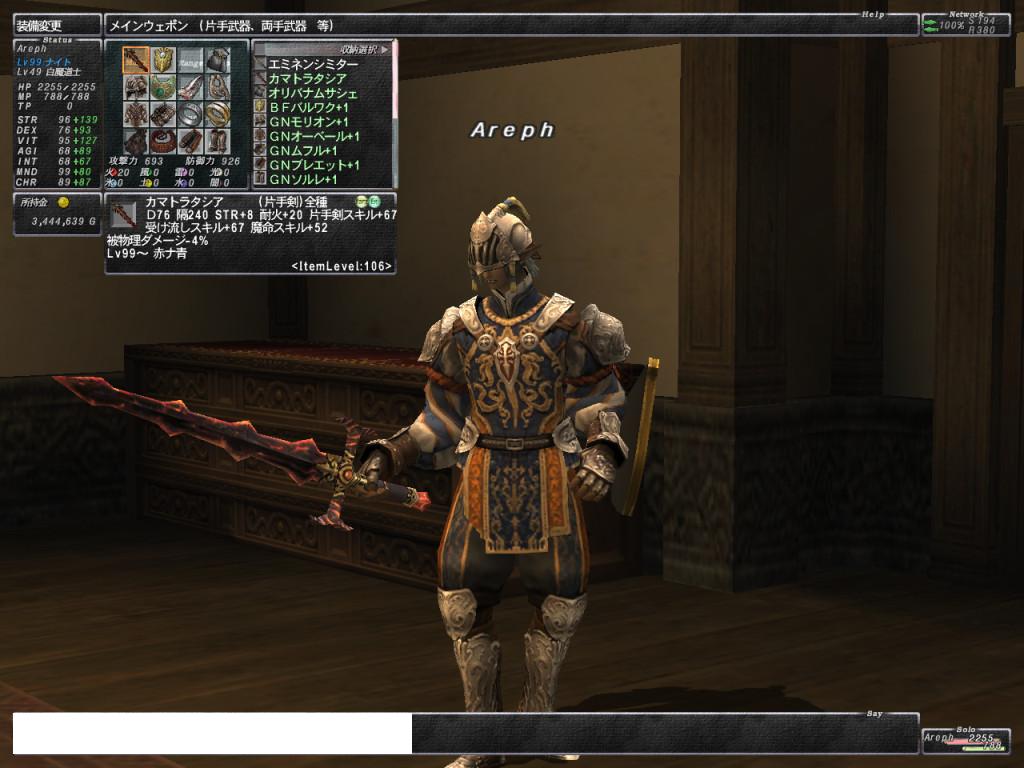 ぬわん疲れたもん チラシの裏 っ W っ