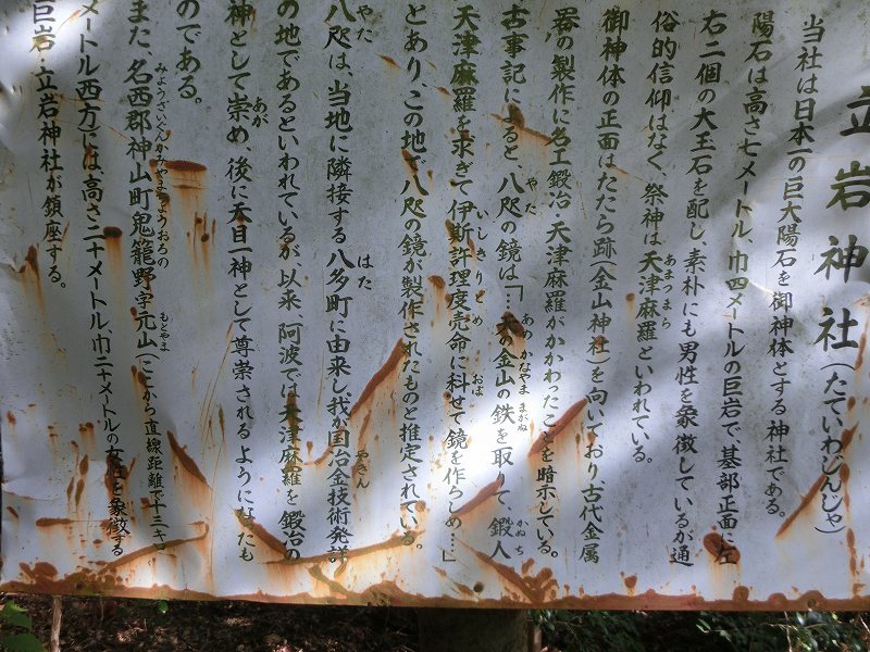 立岩神社　上一宮大栗神社　天の岩戸立岩神社_b0124306_22171329.jpg