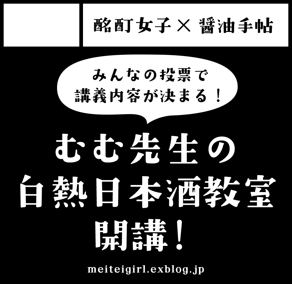 11/23コミティアXに 「酩酊女子×醬油手帖」 で参加します_b0204714_3152427.jpg