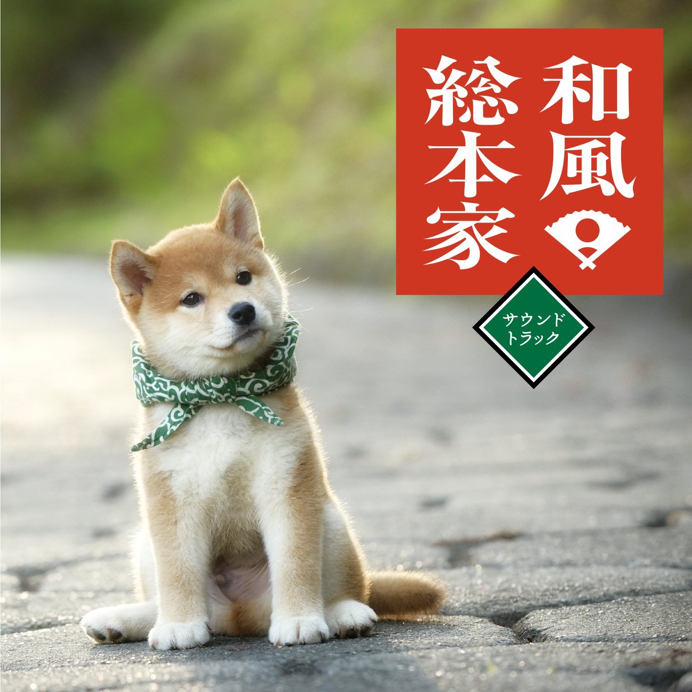 和風総本家_a0072337_1625290.jpg