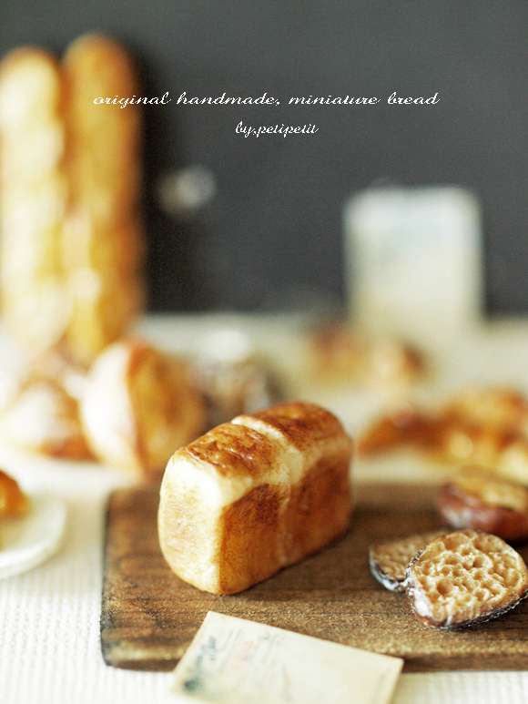 miniature* Bread ネットショップ詳細_e0172847_1414280.jpg