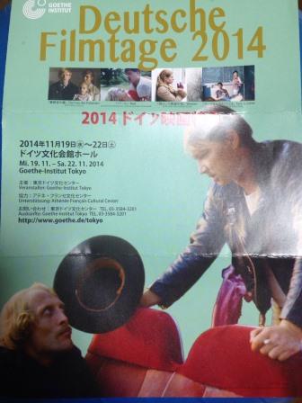 ドイツ映画特集2014_e0141754_1845651.jpg