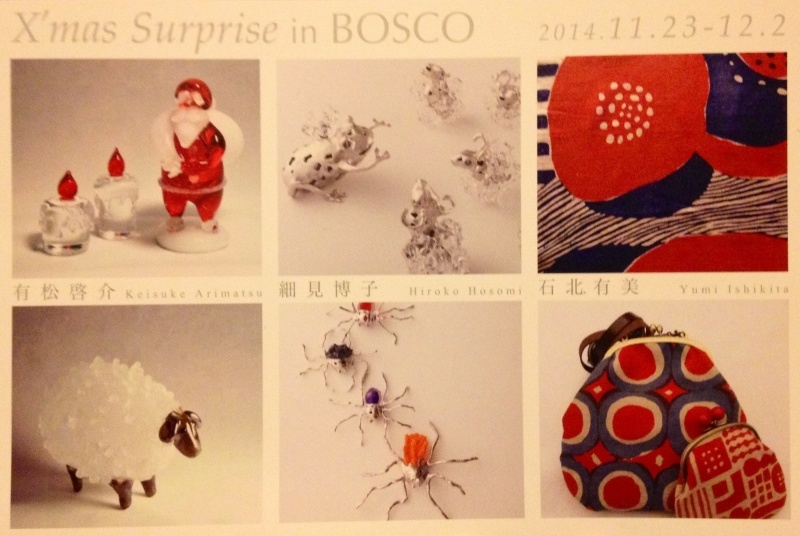 X\'mas Surprise in BOSCO &#127876;_f0335955_02592232.jpg