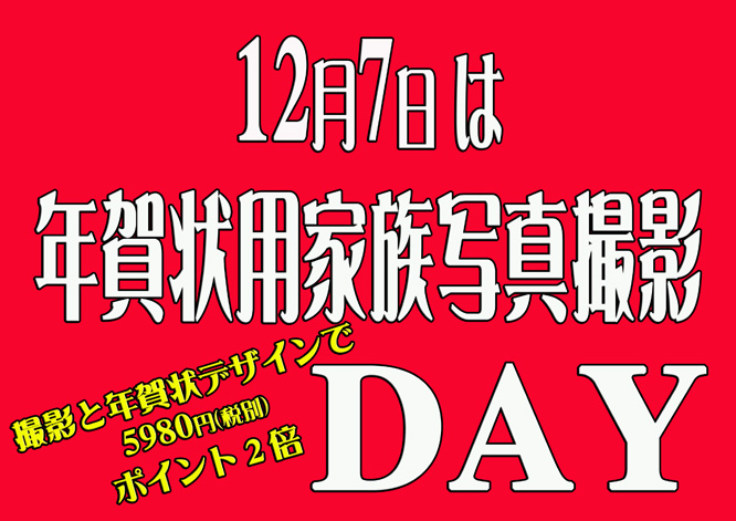 ニコニコＴＶショッピング2014年末号_d0095673_21254418.jpg