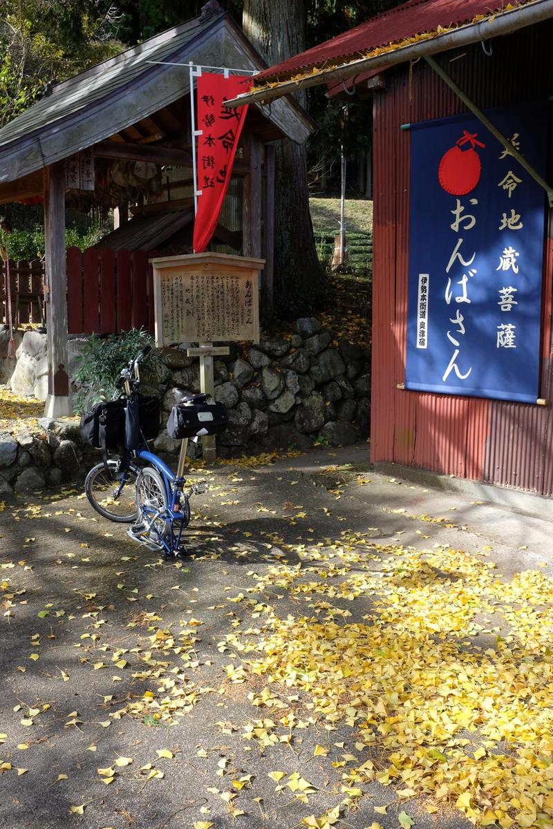 晩秋の伊勢本街道～禁じ手の伊勢志摩1泊旅行（前編）～_c0177576_252990.jpg