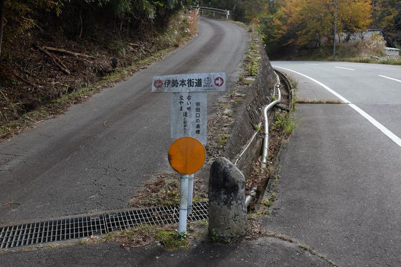 晩秋の伊勢本街道～禁じ手の伊勢志摩1泊旅行（前編）～_c0177576_8541176.jpg