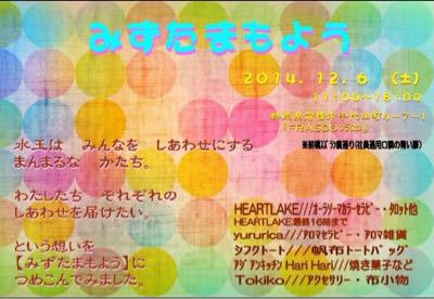 【予約受付中】12.6(土)みずたまもよう_d0261589_19514947.jpg