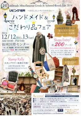 12月のイベント_a0250496_9281812.jpg