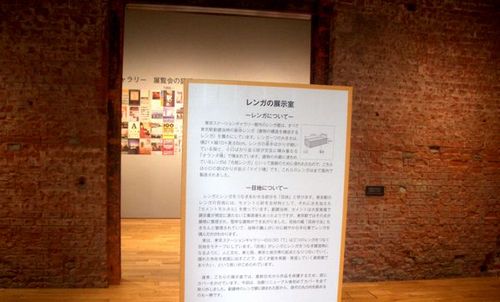  駅の美術館で楽しむ13日間　＠東京ステーションギャラリー_b0044404_11113331.jpg