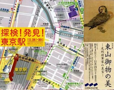  駅の美術館で楽しむ13日間　＠東京ステーションギャラリー_b0044404_1152771.jpg