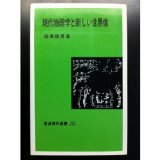 科学と宗教を極めた物理学者柳瀬陸男博士が言った：「魂は時間と空間を越えられる」_e0171614_8371844.jpg