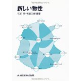 科学と宗教を極めた物理学者柳瀬陸男博士が言った：「魂は時間と空間を越えられる」_e0171614_915622.jpg