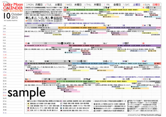 開運生活 月の巡りのカレンダー15 占星術 つじりの占いルーム Just Lookin 開運生活 月の巡りのカレンダー15 占星術 つじりの占いルーム Just Lookin