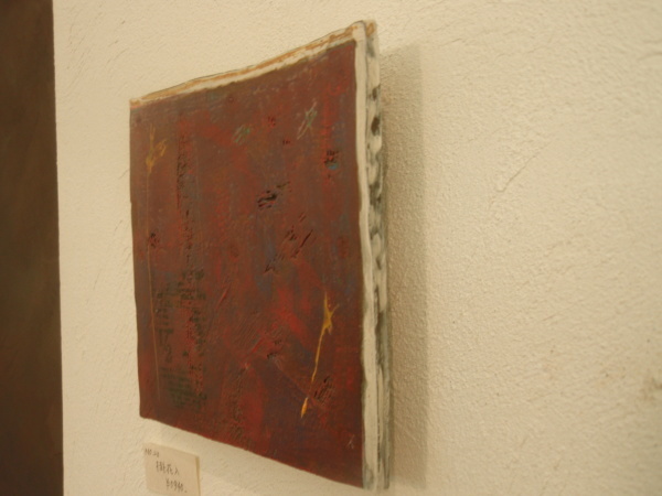 杉尾信康展 11/20_b0132442_15211481.jpg