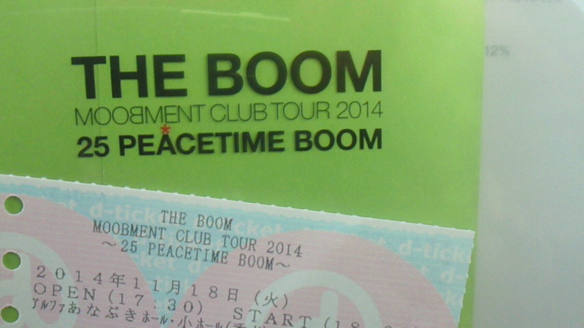 THE BOOM MOOBMENT CLUB TOUR 2014 ～25 PEACETIME BOOM～＠香川_c0104955_16251523.jpg