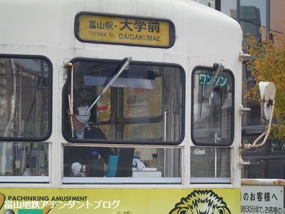 富山地方鉄道の路面電車の運転士_a0243562_11453027.jpg