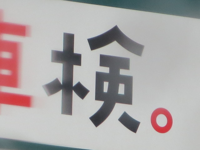 c0001670_20472623.jpg