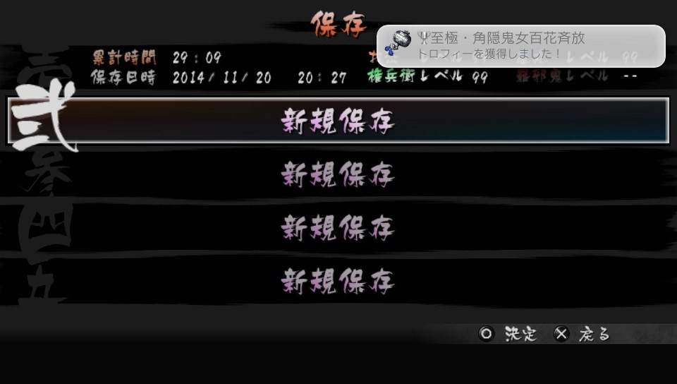 朧村正dlc4ついに来たれり Bastionさんの日常 朧村正dlc4ついに来たれり Bastionさんの日常