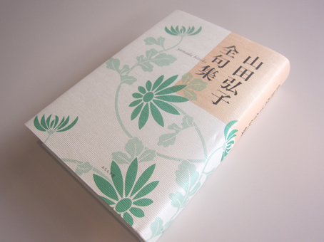 草蝉 句集/ふらんす堂/山田弘子（単行本） ヨドバシ.com - 草蝉―山田弘子句集(ふらんす堂俳句叢書―現代俳句