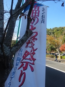 ちょっと有田へ_d0195183_18405492.jpg