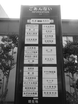 ちょっと有田へ_d0195183_18415995.jpg