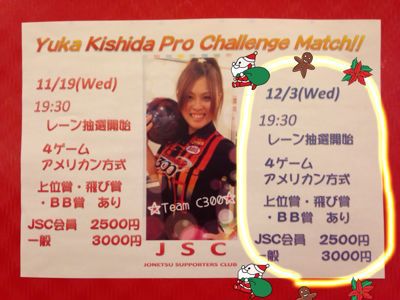 3ヶ月連続チャレンジ★!_d0162684_340352.jpg