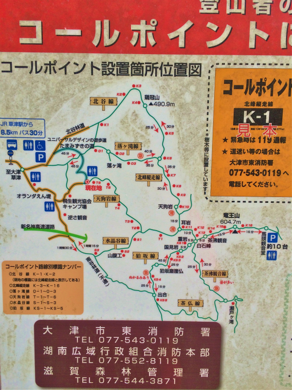 金勝アルプス Mountain Running 2014/11/18_b0220886_2351027.jpg