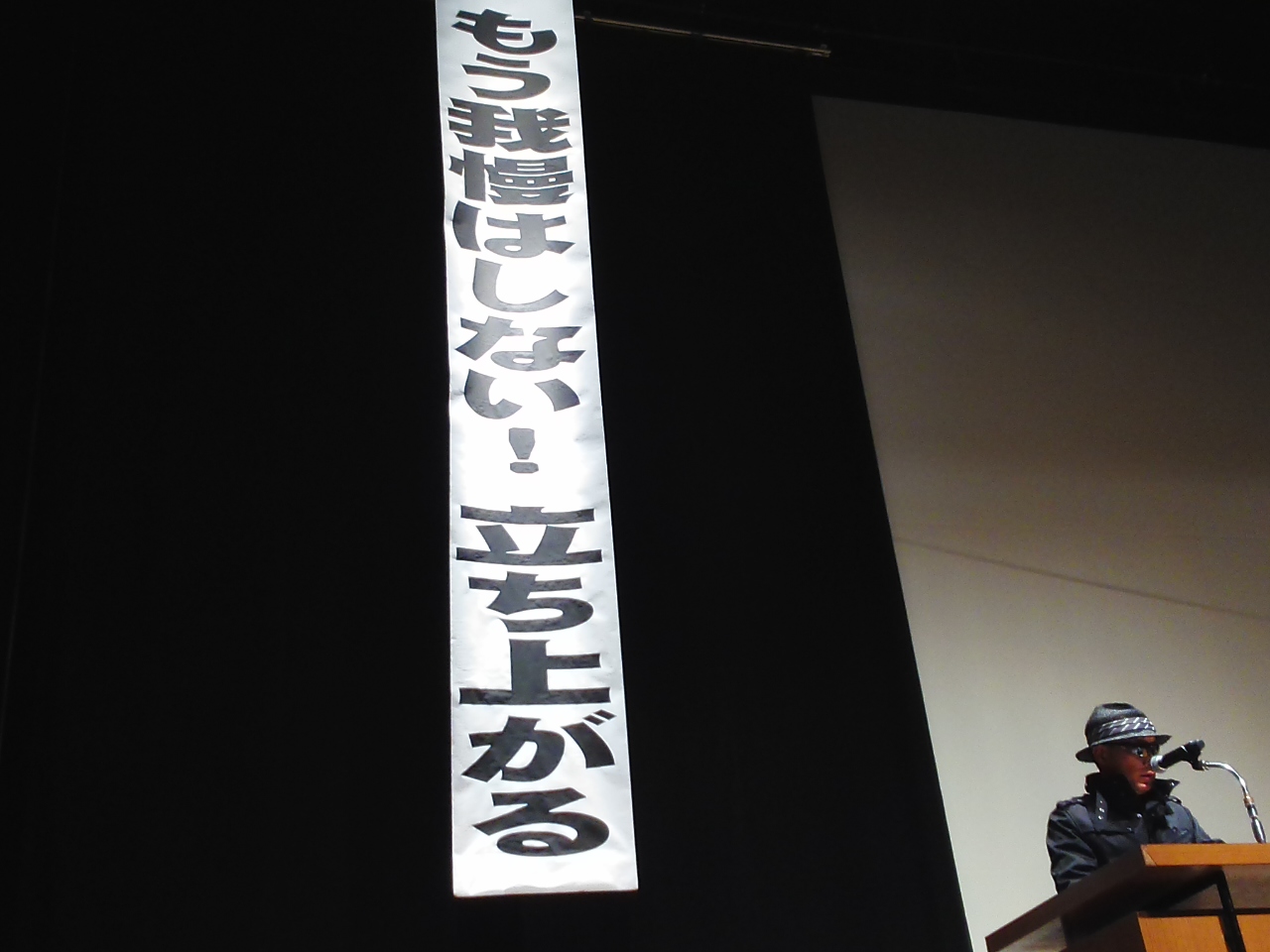 立ち上がり、つながった!原発事故被害者集会_e0068696_18264219.jpg