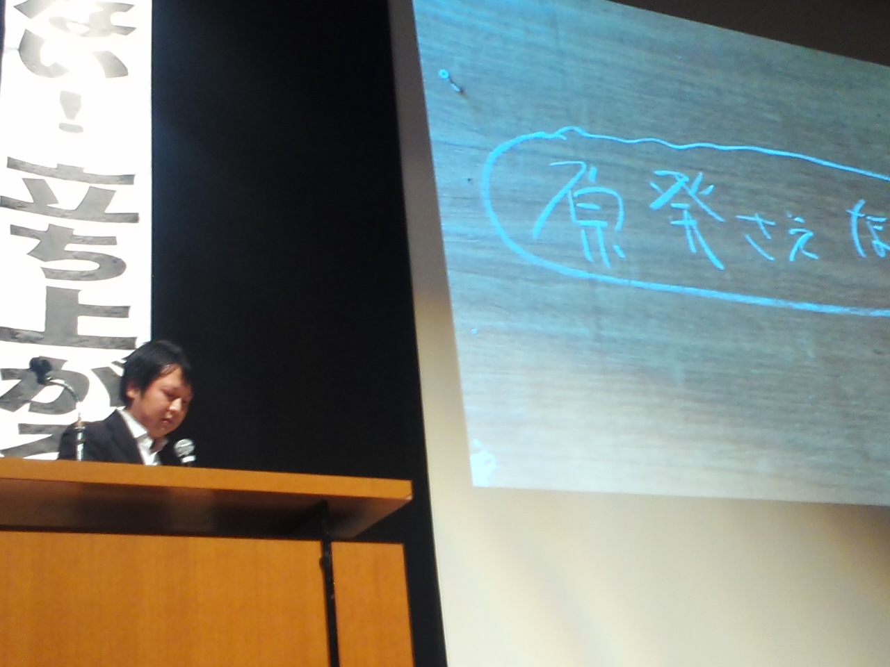 立ち上がり、つながった!原発事故被害者集会_e0068696_1836343.jpg