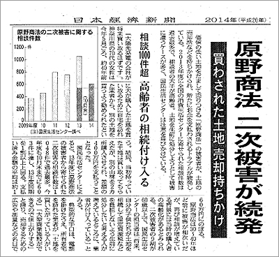 これから増える相続物件には注意が必要です_f0126903_1883465.jpg