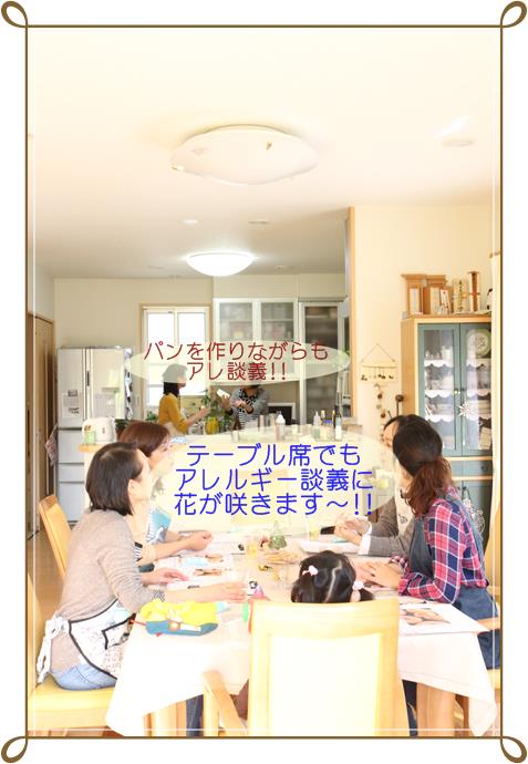 ■■　関西のアレっこママが、集まりました。olive宅で、パン作り!!_b0163114_15121255.jpg