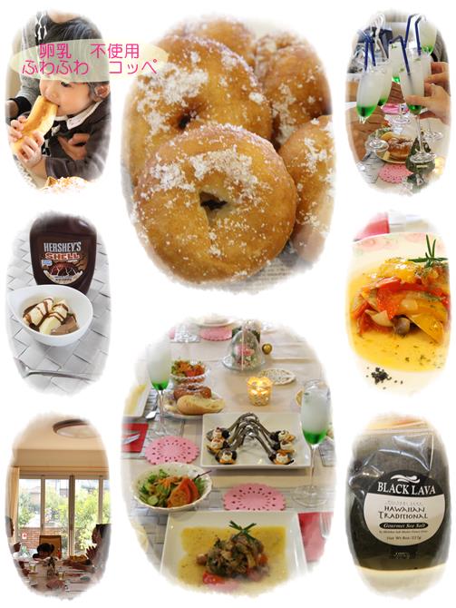 ■■　関西のアレっこママが、集まりました。olive宅で、パン作り!!_b0163114_1513778.jpg