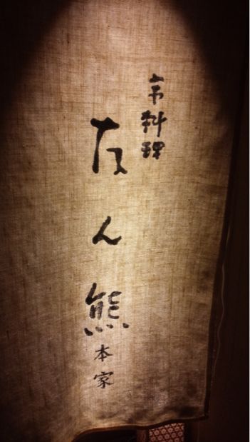 紅葉の京都へ_e0137223_8401645.jpg