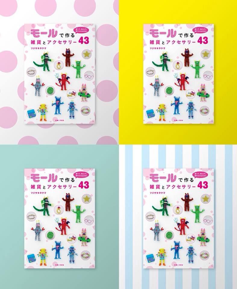 モール本発売してからのいろいろ_a0136846_1414763.jpg