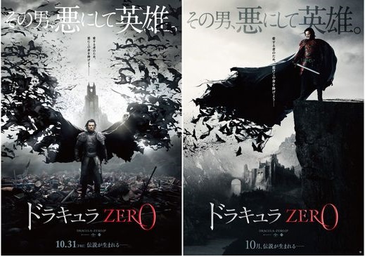 映画 ドラキュラzero 海外ドラマ つぶやき処