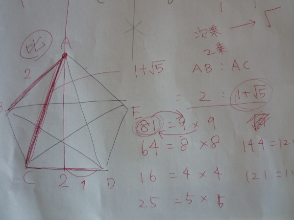 「正五角形描ける？」- Can you draw a regular pentagon? -_f0339068_16235699.jpg