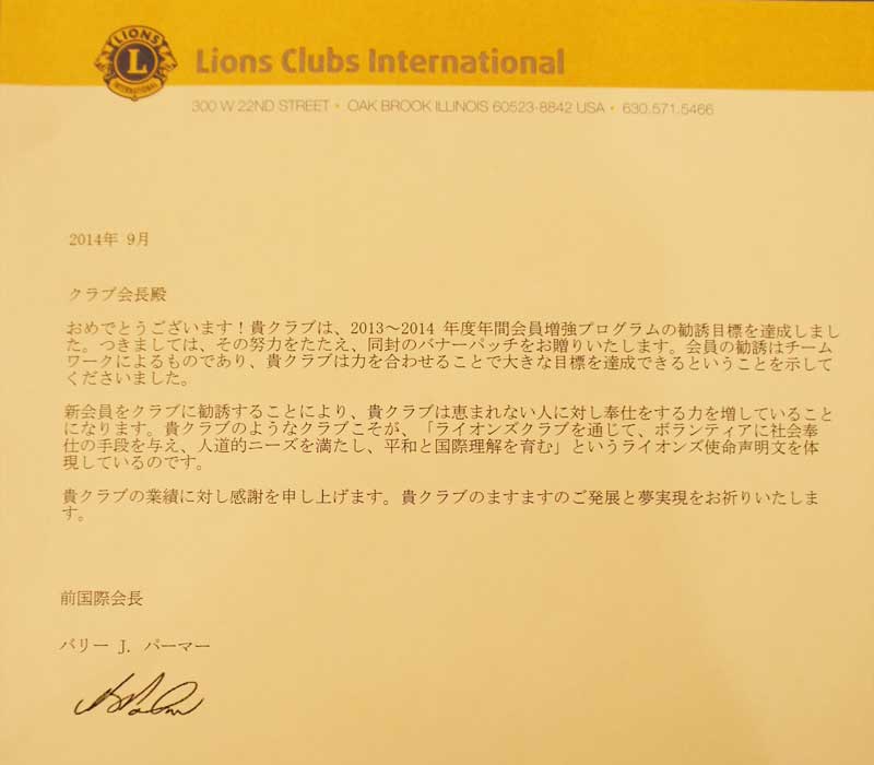 11月第二例会 第1224回 _b0188483_1127976.jpg