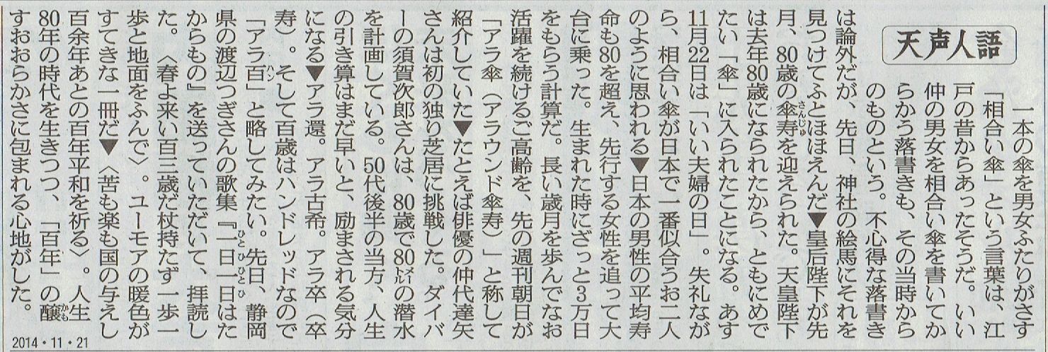 2014年11月21日　沖縄県立工業高等学校関東地区同窓会ウォーキング　その5_d0249595_7355888.jpg